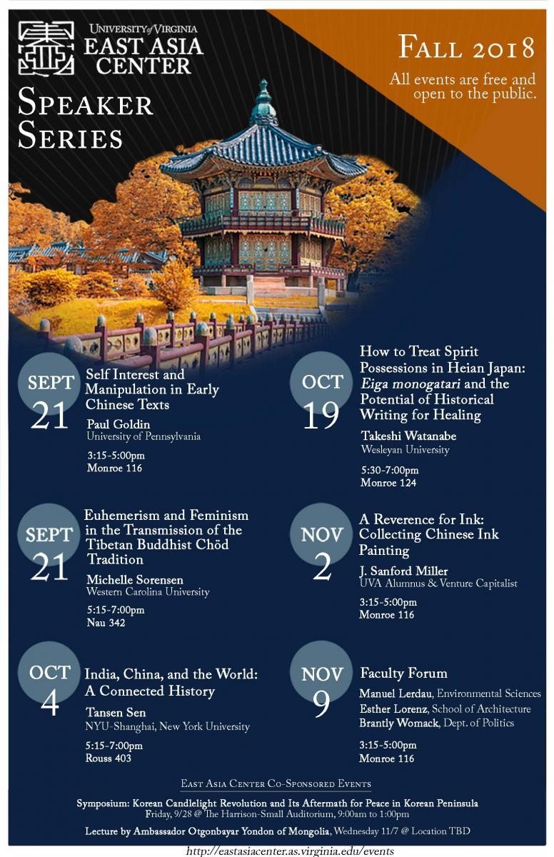 Fall 2018 East Asia Center Speaker Series