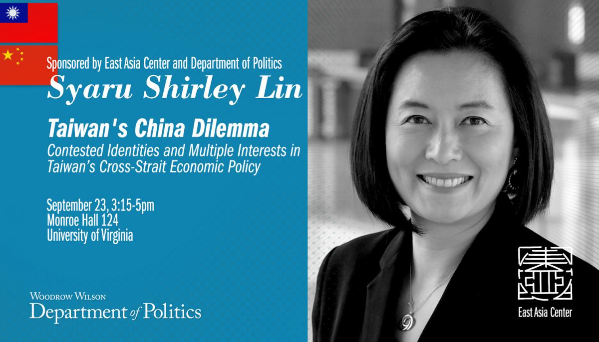 EAC Lecture Series: Shirley Lin