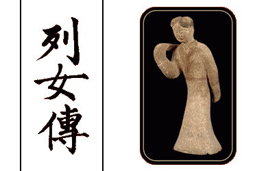 Traditions of Exemplary Women: Liu Xiang's Lienü Zhuan