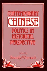 《中国政治》 Zhongguo Zhengzhi (Chinese politics) cover