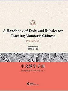 A Handbook of Tasks and Rubrics for Teaching Mandaring Chinese (Volume 2) cover