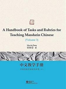 A Handbook of Tasks and Rubrics for Teaching Mandaring Chinese (Volume 3) cover