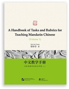 A Handbook of Tasks and Rubrics for Teaching Mandaring Chinese (Volume 1) cover