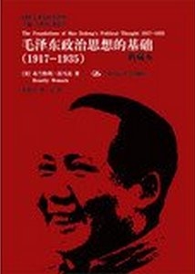 The Foundations of Mao Zedong’s Political Thought cover