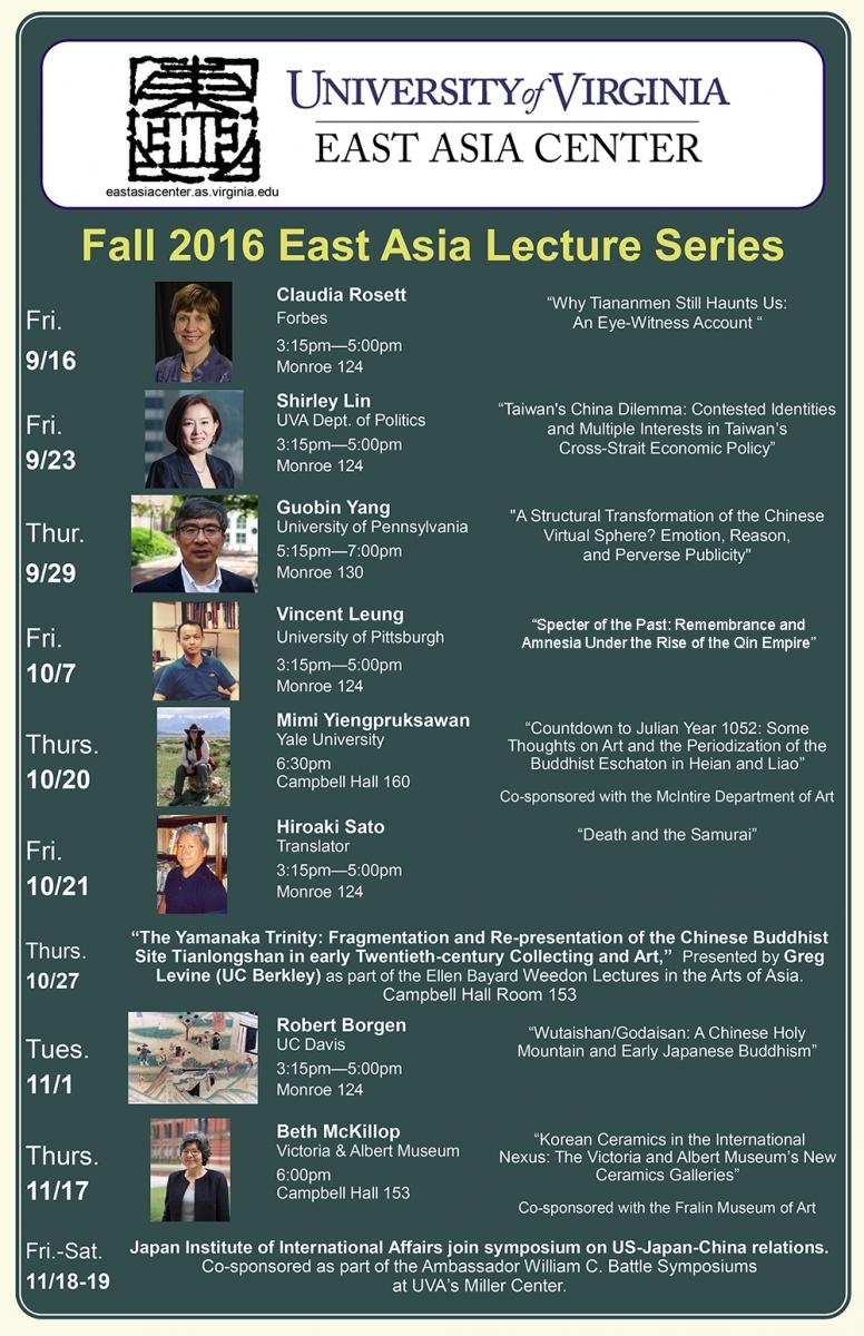 Fall 2016 East Asia Lecture Series flyer