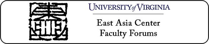 UVA East Asia Center Faculty Forums